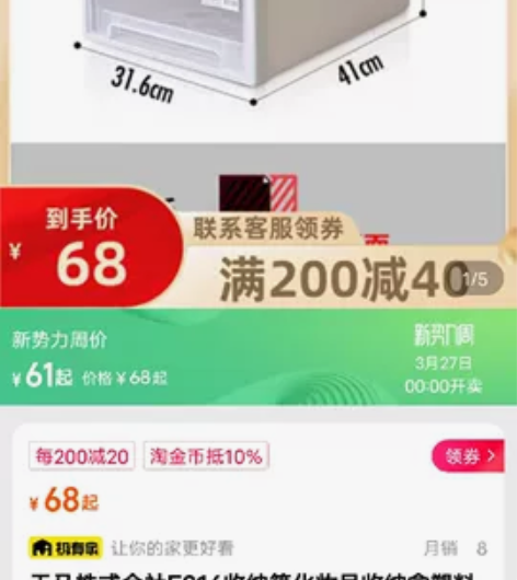 天马株式会社F316收纳箱化妆品收纳盒塑料...