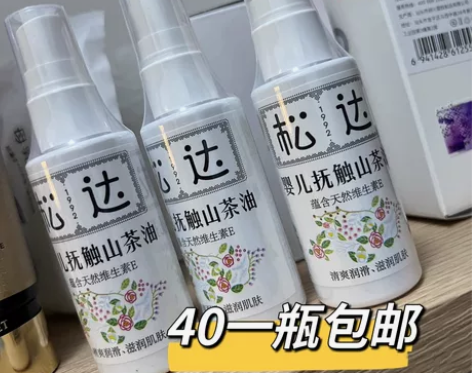 松达抚触油新生婴儿护肤山茶油按摩油身体专用...