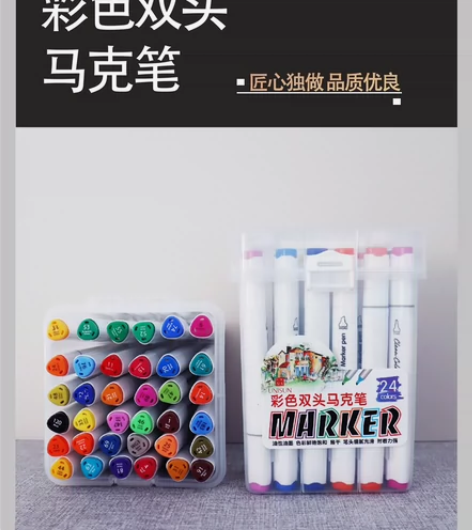 UNISUN马克笔 彩色双头马克笔 (24...
