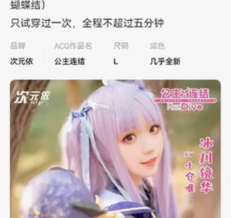 【预出】小仓唯cos全套除鞋 冰川镜华c...