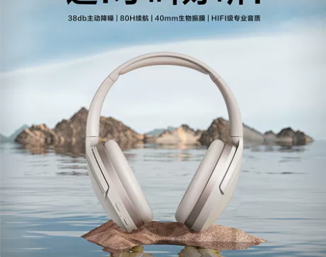 唐麦H3 主动降噪ANC耳机头戴式蓝牙无线...