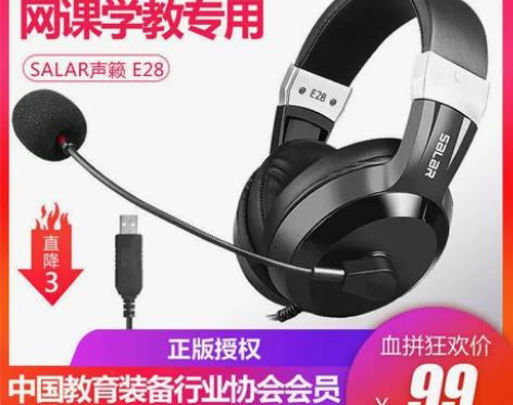 英语听力录音功能声籁E28台式电脑头戴式