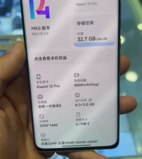 小米12Pro 8+256G 5G 新一代...