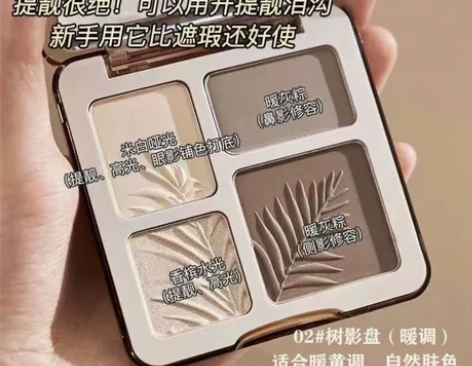 包邮四色高光修容盘 超级好用 无敌推荐 粉...