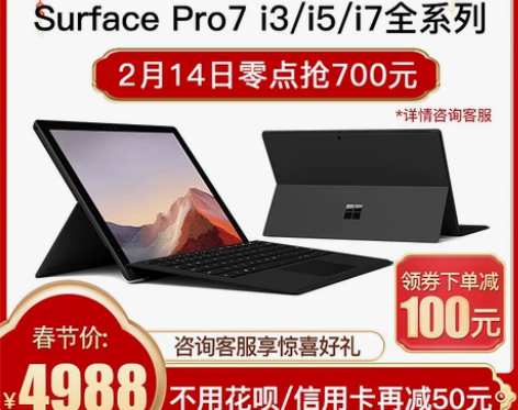 Microsoft/微软 Surface ...