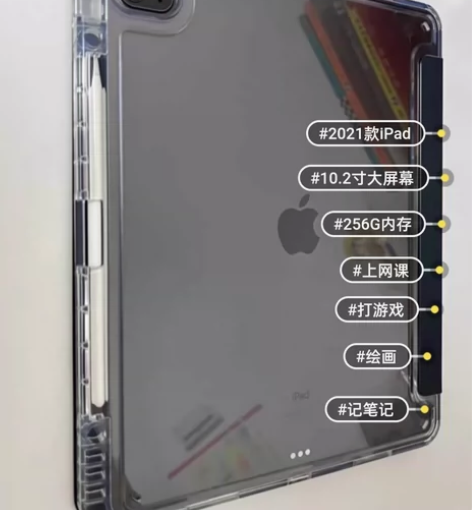 【本人急售】考研上岸了,便宜出苹果iPad...
