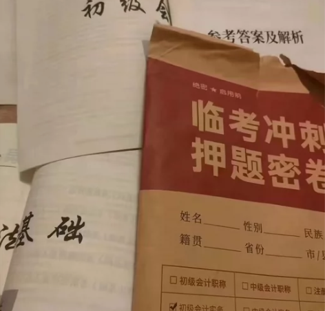 中欣网校/会计教练初级2023年,我买的初...