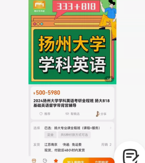 之前想考个扬大学科英语的在职研究生，提高一...