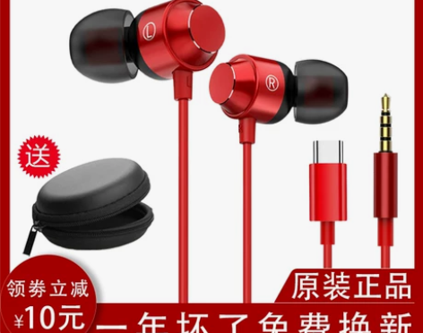 荣耀有线耳机软耳塞入耳式高音质Type-C...