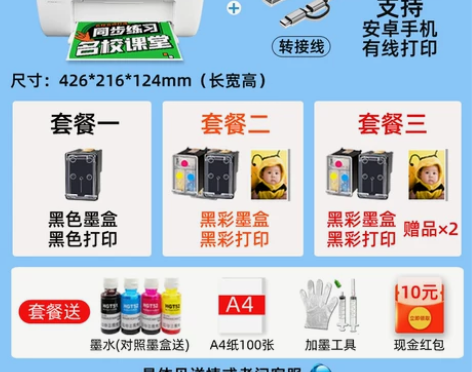 惠普2332彩色打印机家用小型复印扫描一体...