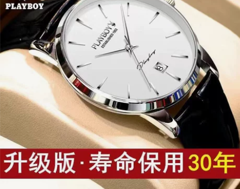 专柜正品,花花公子正品手表男机械表全自动防...