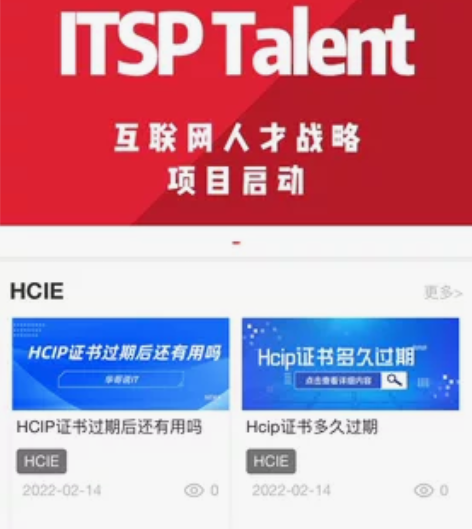 HCIP培训 为了应聘华为买的如果有需要半...