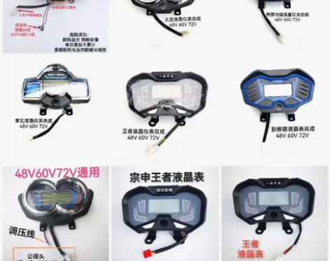 电动三轮车液晶仪表总成,大力神车数码表 多...