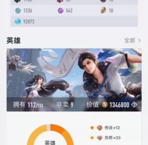王者荣耀账号 荣耀典藏:鸣剑曳影 传说皮肤...