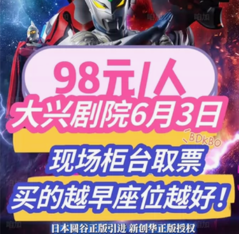 《银河奥特英雄之父与子》奥特曼 父与子的羁...