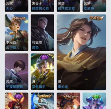 安卓QQ,111英雄129皮肤,李逍遥至尊...