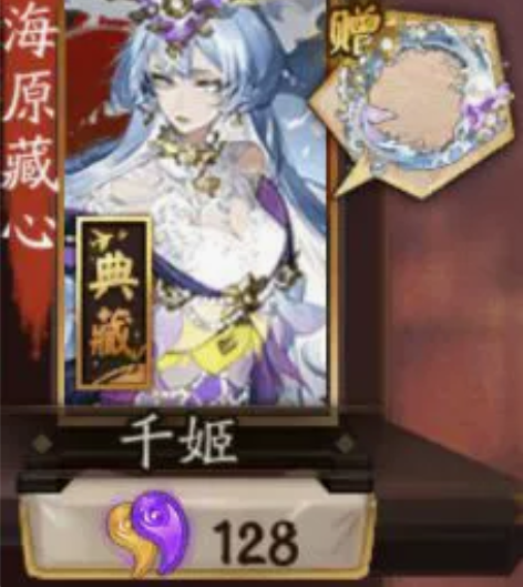 千姬典藏皮肤有货,阴阳师皮肤,yys【拍下...