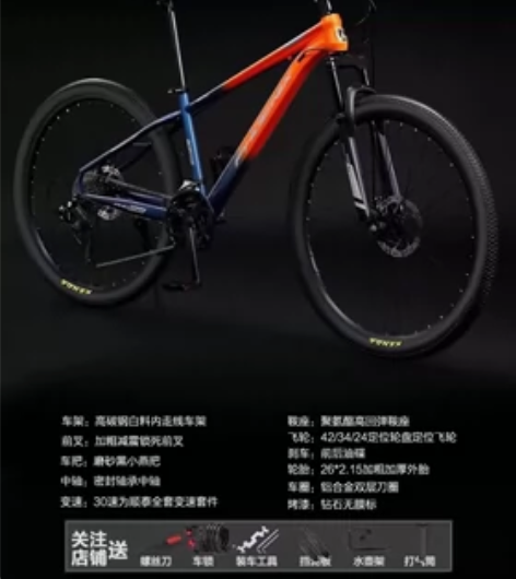 坦克24寸24速 线刹 感兴趣的话点“我想...
