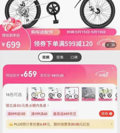 永久20吋折叠自行车前后碟刹加装货架版变速...