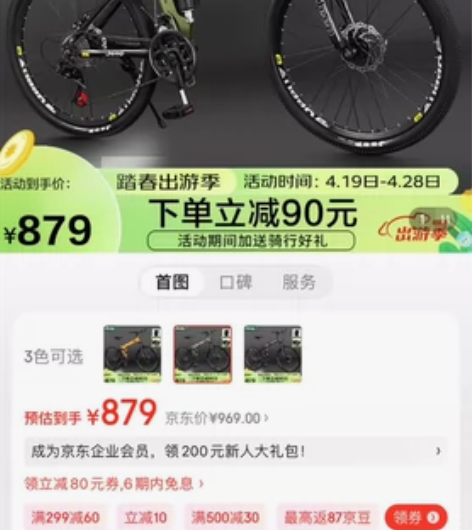 自行车骑过两回,骑不动了,出,底价不刀。 ...