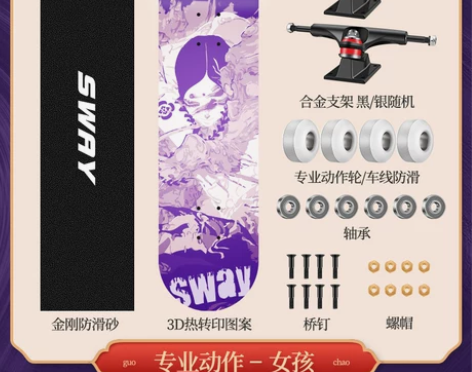 斯威专业滑板初学者成人10女生儿童青少年4...
