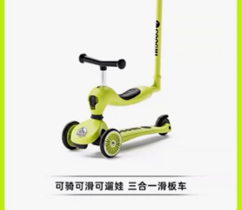 酷骑三合一,酷骑v3如图经典款,娃不爱玩,...