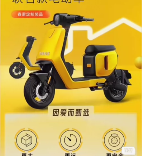 收收收~小牛B2我爱我家版奖品,48V18...