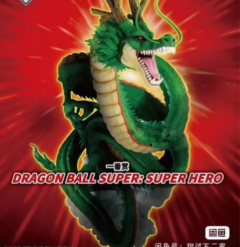 Bandai/万代 全新整套|原箱原票|全...