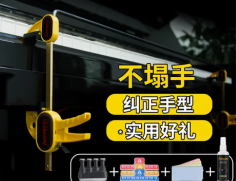 升级款钢琴手型矫正器儿童专用练琴辅助防塌手...