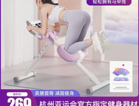 【蜂狂双11】腹肌健身器材健腹器卷腹机练腹...