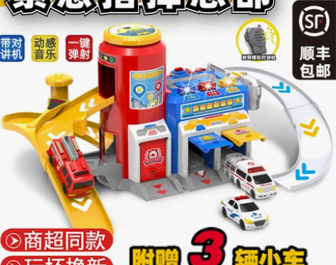 乐飞警察消防急救停车场紧急指挥中心总部男孩...
