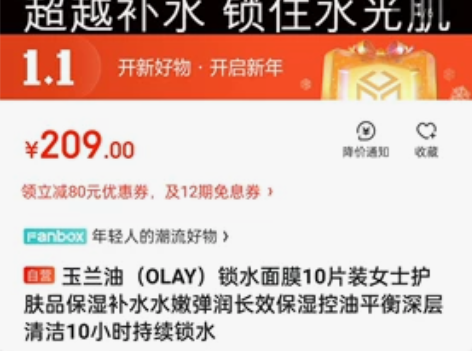 玉兰油(OLAY)锁水面膜10片装女士护肤...