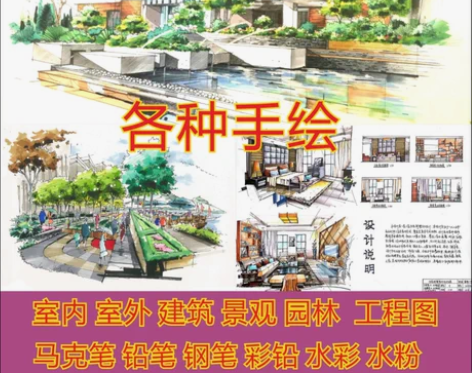 马克笔手绘代画设计室内建筑园林景观环艺家