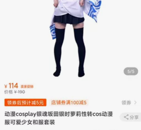 银时性转 银魂 cos 萝莉 和服 和顺家...