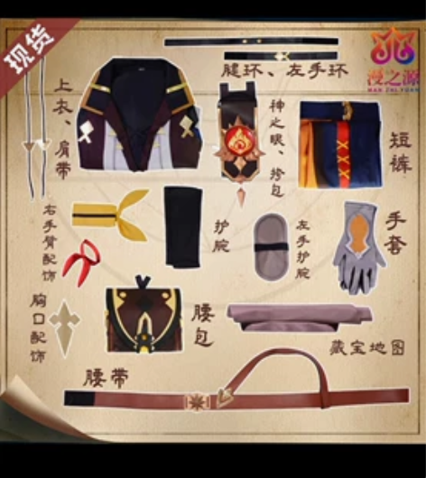 班尼特cos xl码 漫之源 一次展 无瑕...