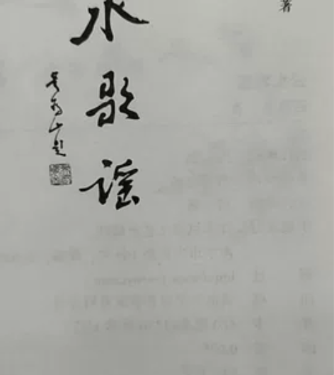 全国十佳散文作家作品《云水歌谣》 感兴趣的...