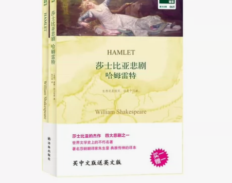 双语译林:莎士比亚悲剧 李尔王,莎士比亚悲...