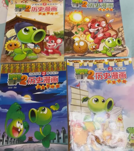 植物僵尸2历史漫画四册,包邮35 感兴趣的...
