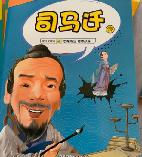 中国名人传记一套八本,科普探索系列一套四本...