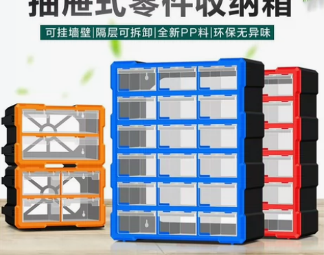 (超低价处理)美耐特分类收纳抽屉式透明塑料...