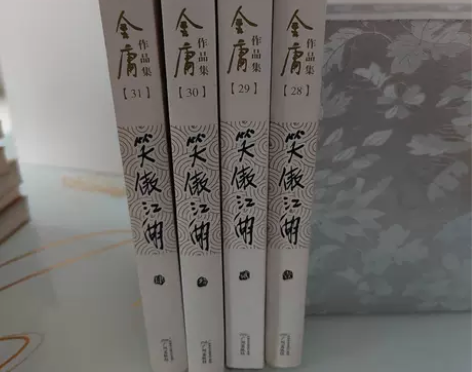 搬仓库低价处理 笑傲江湖 金庸广州出版...