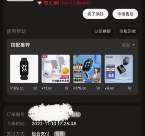 红米k50 ultra至尊版12+512，...