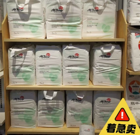 圣元(英式)童年密码婴儿超薄柔软纸尿裤拉拉...