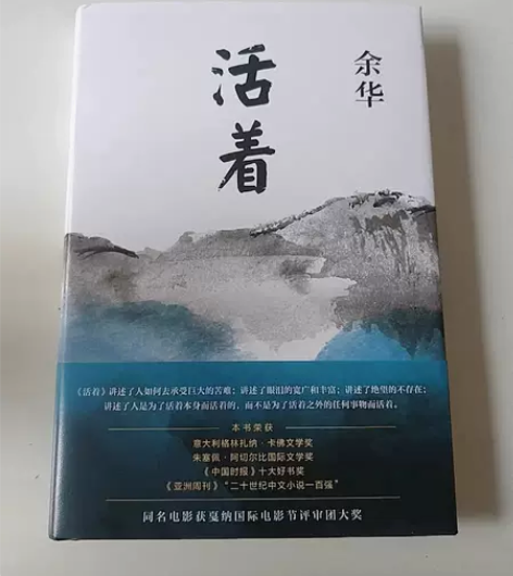 活着精装 余华 活着 余华的书籍 余华作品...