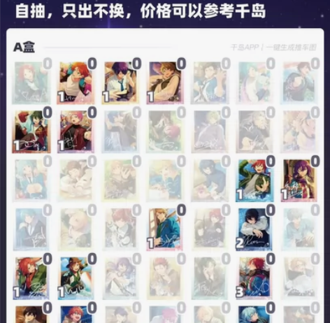 【只出不换】 vk全队 星星无  偶像梦幻...