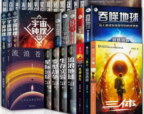 刘慈欣中国科幻小说全套三体 流浪地球虫子