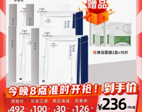伊肤泉莱菲思弹润面膜 40一盒 两盒包邮 ...