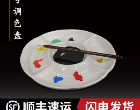 调色盘 国画调色盘调色碟包邮苏州姜思序堂大...