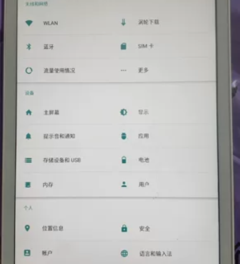 出售清华同方学习平板,功能齐全,可以下载软...