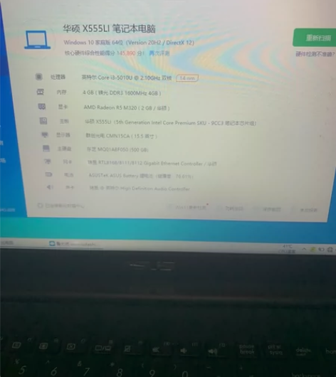 华硕闲置笔记本电脑,除键盘有点问题,有需要...